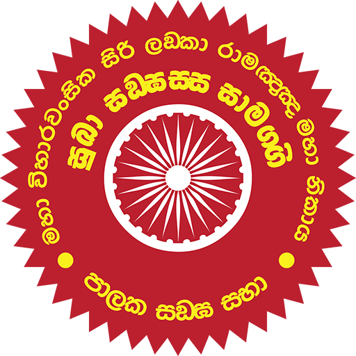 Rāmañña Maha Nikāya Logo